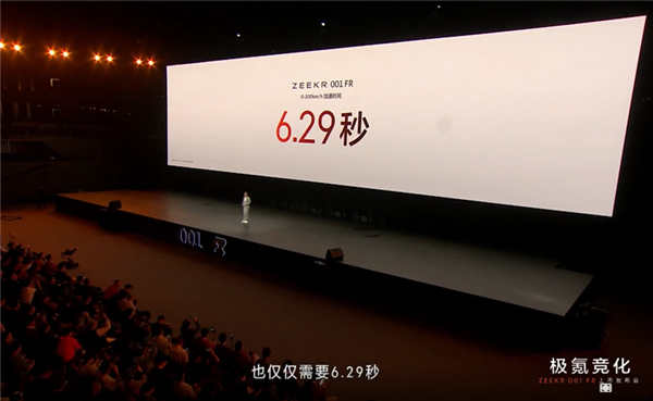 千万超跑也比不了！地表最强性能车极氪001 FR上市：76.90万