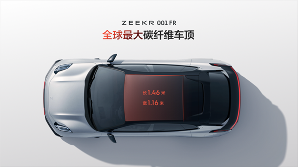 自称“地表最强纯电” 极氪001 FR有没有这个实力吗