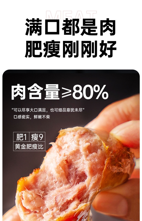 满口都是肉！齐赞火山石烤肠大促：两件券后0.99元/根