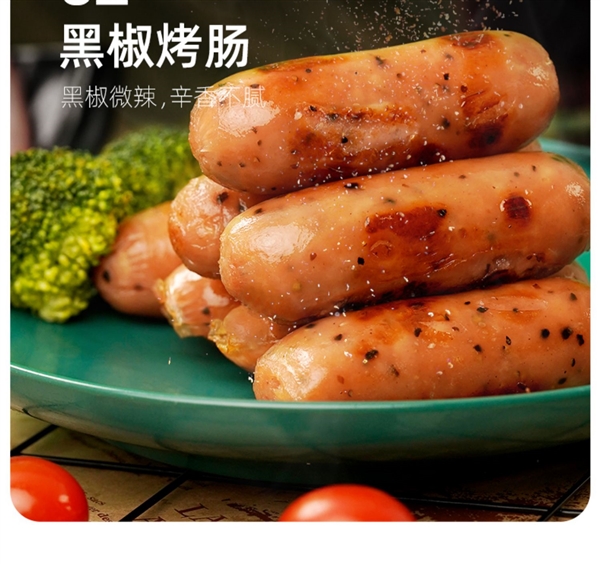 满口都是肉！齐赞火山石烤肠大促：两件券后0.99元/根
