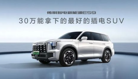 一箱油能跑1200公里！广汽传祺旗舰ES9上市：22.98万起