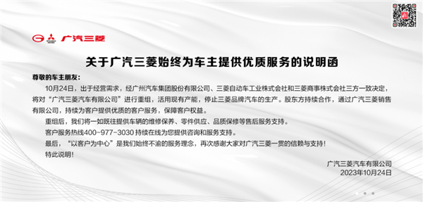 三菱退出了中国 但国产车会永远记得它的好