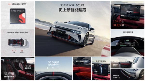 77万！超跑极氪王开卖 零百2秒级 CEO：别人五年内造不出来
