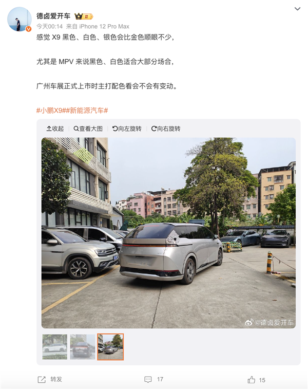 未来感满满！小鹏首款“年轻态”MPV亮相街头：车尾细节首次曝光