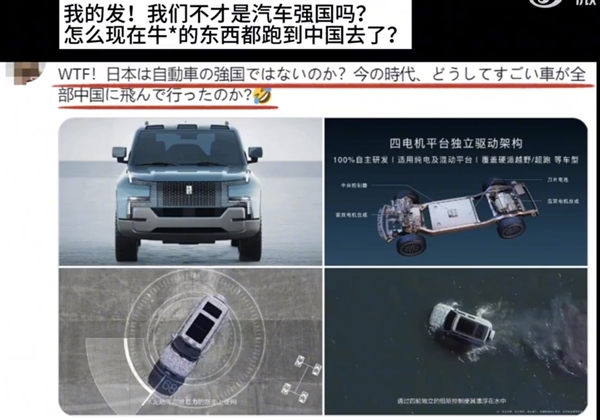 比亚迪成史上首家参加东京车展中国车企 丰田章男：我们必须要赢 日本车运输着幸福