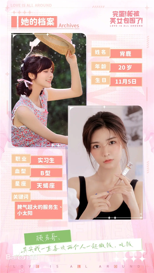 玩这个被美女包围的游戏：我骗了哥们儿 也骗了自己