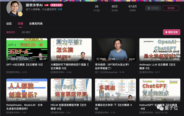 稚晖君机械臂搭广寒宫、中科院院士演示隐身术：科学春晚还得B站