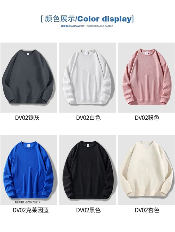 超划算：真维斯卫衣卫裤任选3件到手79.7元
