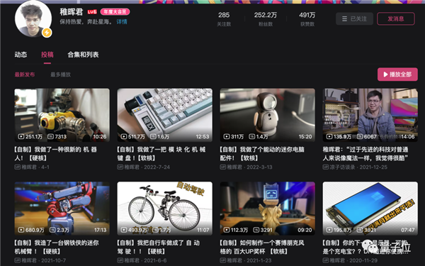 稚晖君机械臂搭广寒宫、中科院院士演示隐身术：科学春晚还得B站