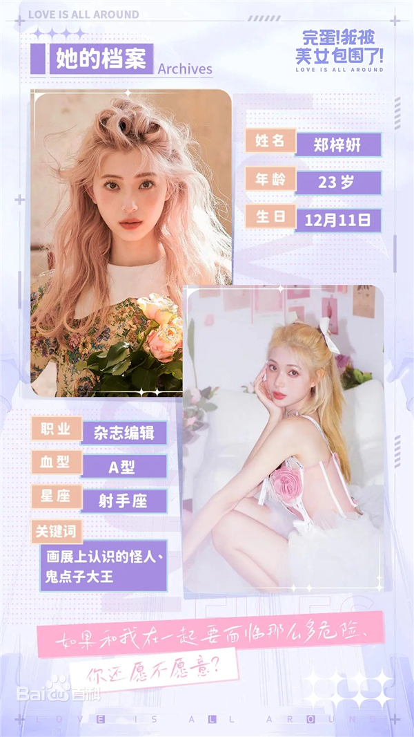 玩这个被美女包围的游戏：我骗了哥们儿 也骗了自己