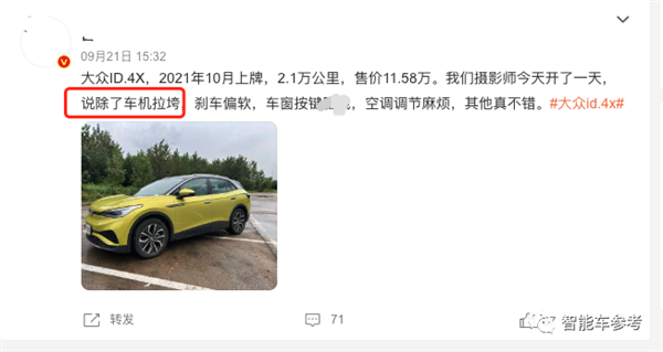 血裁2000人！百年大众搞不定软件：车机焕新遥遥无期