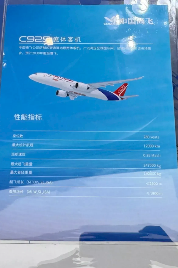 俄罗斯退出 中国双通道远程宽体客机C929正式立项！对标波音767