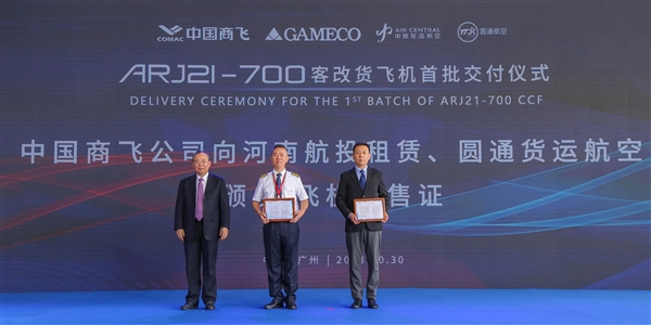 国产飞机第一次！首批2架客改货ARJ21交付：最大载重10吨