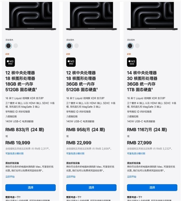 M3重磅来袭！苹果新品发布会新品解读：涨价了