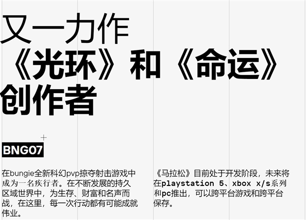 Bungie开始裁员
