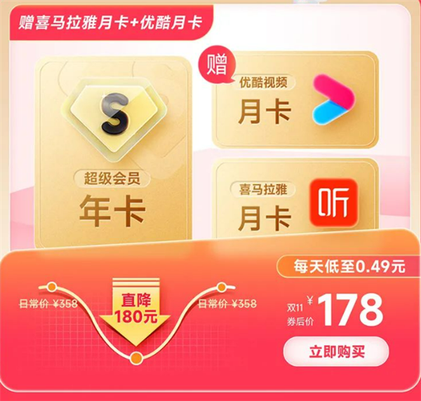 百度网盘SVIP年卡双11大促：178元送视频会员 第一送华为Mate 60
