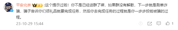 小米提货卡0元拿家电是假的！网友分享骗子诈骗手段