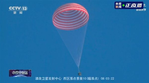 神舟十六号航天员乘组安全顺利出舱：健康状态良好 任务圆满成功