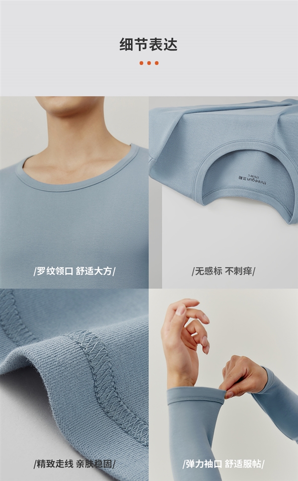 京东百亿补贴大促：三枪100%纯棉保暖内衣49元史低