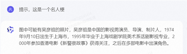 上手通义千问2.0后 我才发现大模型的天敌是伍佰