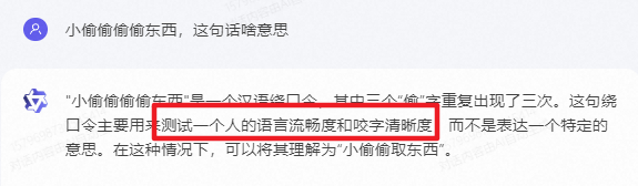 上手通义千问2.0后 我才发现大模型的天敌是伍佰