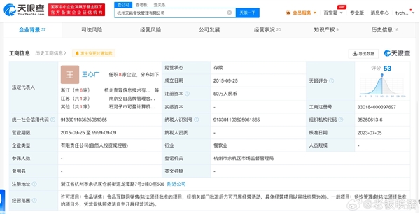 杭州出现卖4988元一杯的咖啡 网友：刷新认知