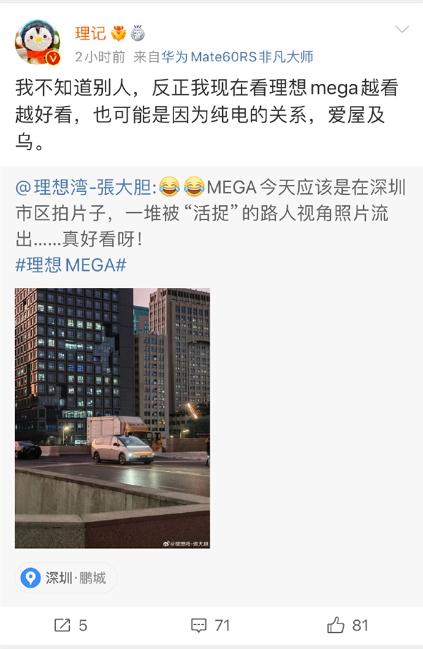 理想汽车CEO李想：任何员工邀请某媒体人参加活动都将被就地开除！
