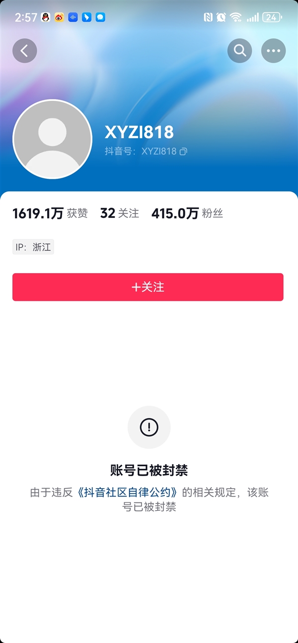网红主播辛巴抖音账号被封禁：卖床垫单场销售破10亿 曾公开斥责平台双标