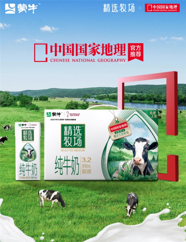 浓香加倍！蒙牛纯牛奶大促：原价100元 立减后62元到手两件