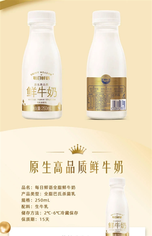 商超贵一倍！每日鲜语全脂鲜牛奶大促：券后44.9元顺丰包邮