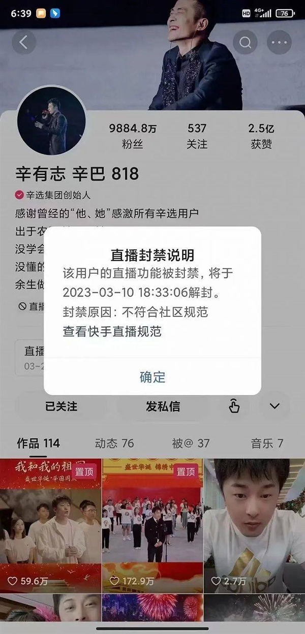 辛巴400万粉抖音号被封：“10亿床垫”点火