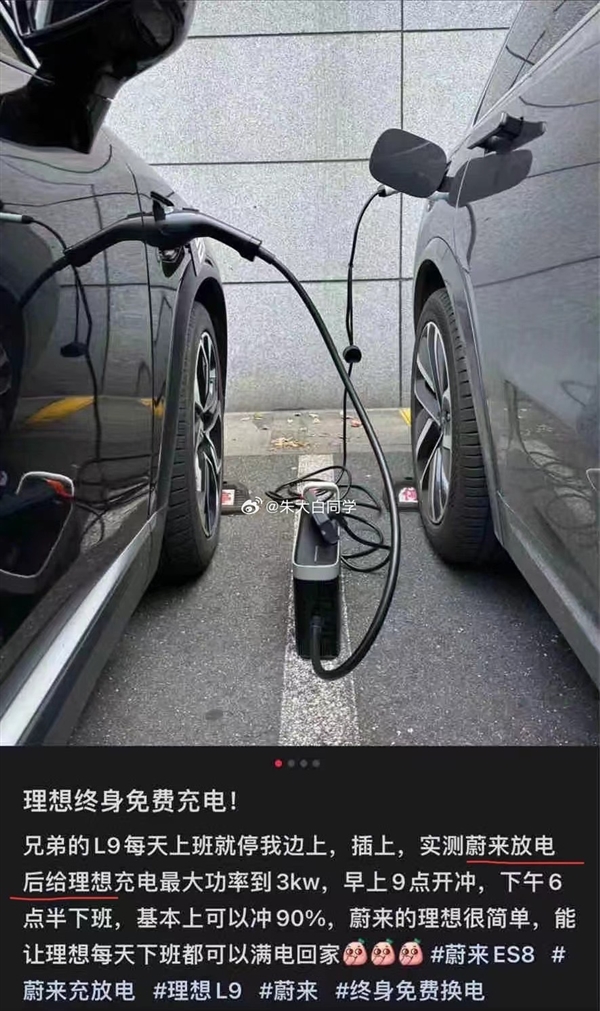车主薅蔚来羊毛 免费换电后放电给工厂用：一月能省一两千