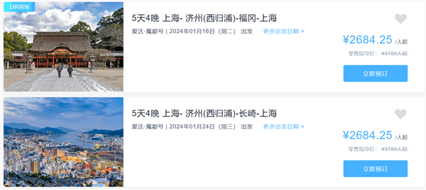 首艘国产大邮轮！“爱达·魔都号”今日正式命名交付