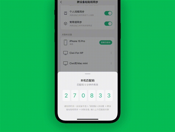 因为这个新功能 我们部门都换上了微信输入法