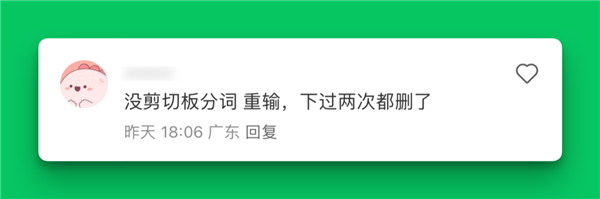因为这个新功能 我们部门都换上了微信输入法