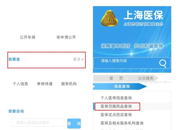 上海外卖买药可用医保支付：直接从个人账户付款