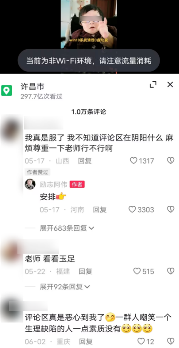 现代“人血馒头”：唐氏综合征成取笑乐子、病痛成流量密码