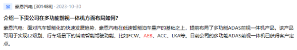 何小鹏余承东隔空互怼 智驾汽车“AEB之争”是什么