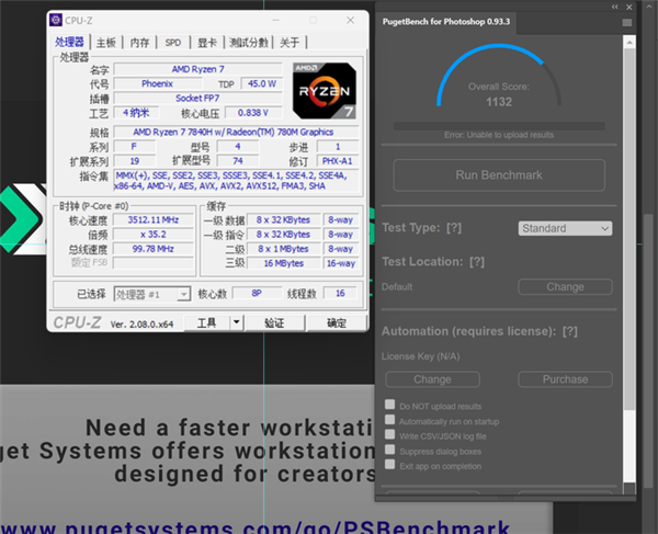 内置Ryzen AI引擎的生产力工具！惠普星Book Pro 14锐龙版上手