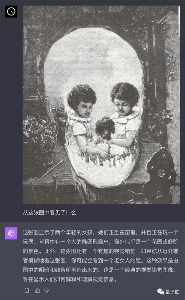 大跌眼镜！GPT-4V错觉挑战实录：该错的没错 不该错的反而错了
