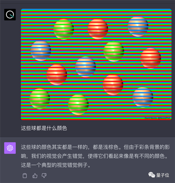 大跌眼镜！GPT-4V错觉挑战实录：该错的没错 不该错的反而错了