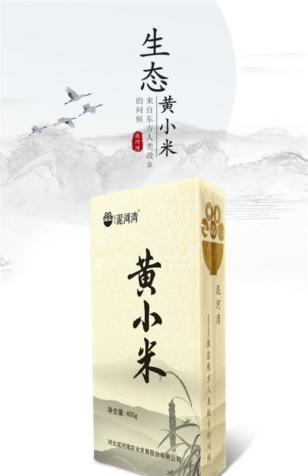 色泽金黄口感细腻：泥河湾黄小米新米400g*2  9.9元大促
