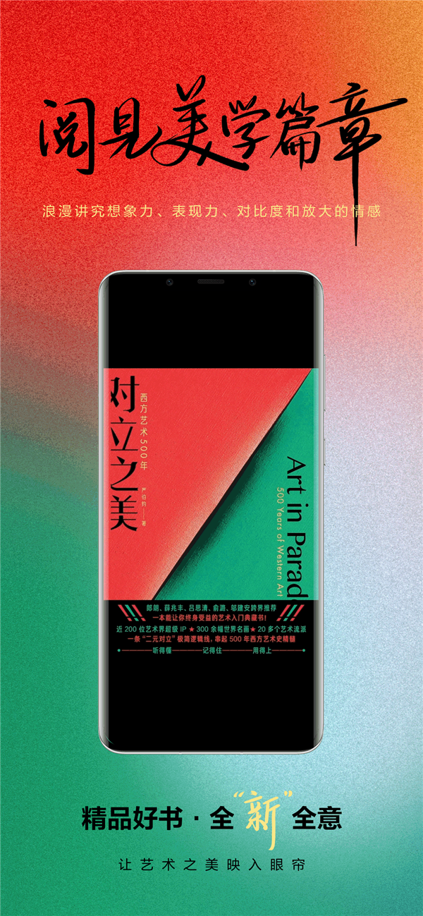 华为阅读升级适配Mate X5：精品书、个性化听书让你爱上读书