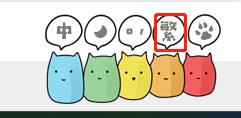 苹果手机搜狗输入法变成繁体字怎么办