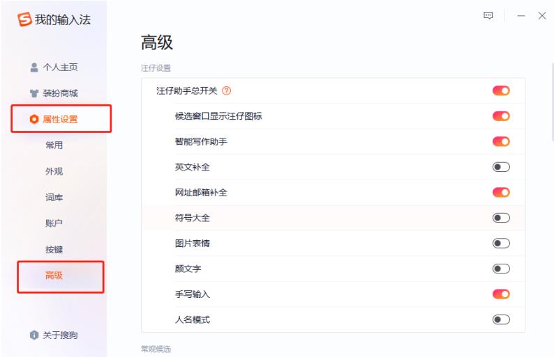 搜狗输入法怎么设置快捷短语苹果手机