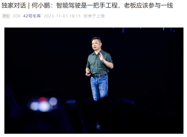就因为一个自动刹车！余承东、何小鹏吵了5天