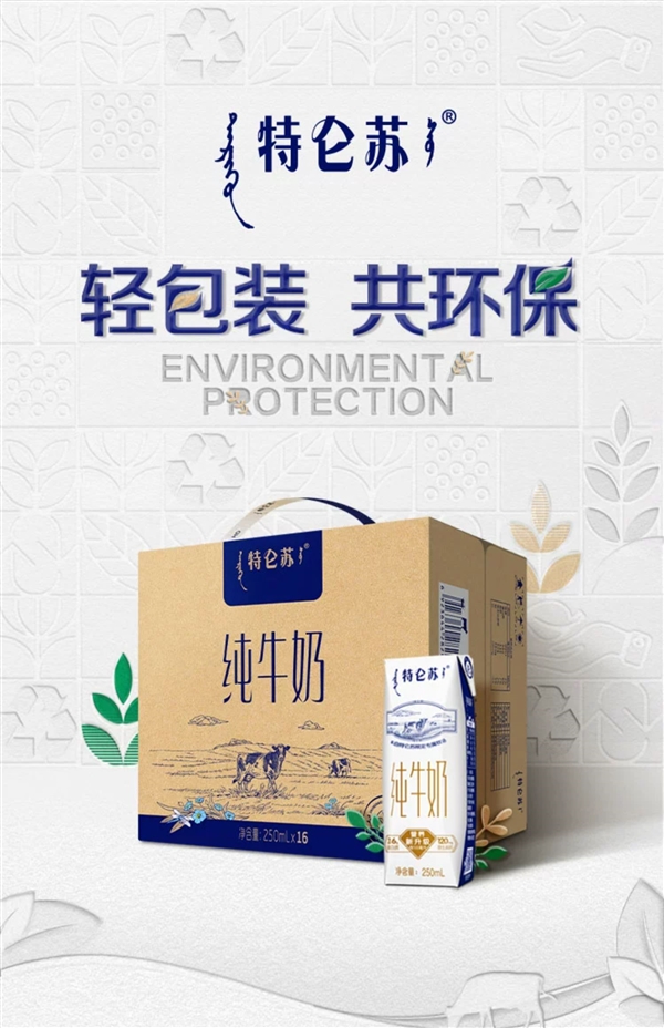 好价速囤：特仑苏纯牛奶2.6元/盒新低（商超6元）