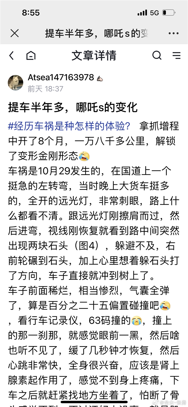 哪吒S车主严重事故后怒赞车子质量好：丢轮保命、有惊无险
