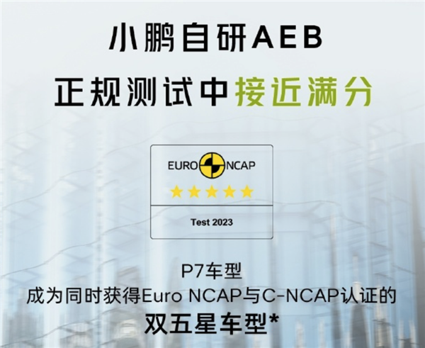 关于AEB 别让余承东与何小鹏给你忽悠了