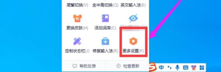 搜狗输入法怎么设置快捷短语怎么使用